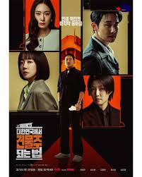 당신도 건물주가 되고 싶습니까? tvN 새 드라마 정보 총정리