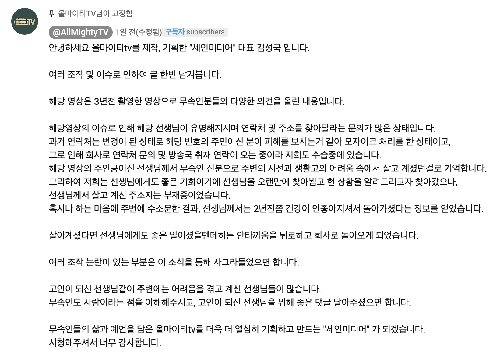 이선균 전혜진 사주 수원점집 금화당