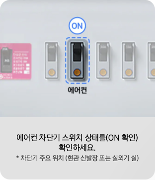 삼성에어컨 사전점검&amp;#44; 삼성에어컨 자가점검