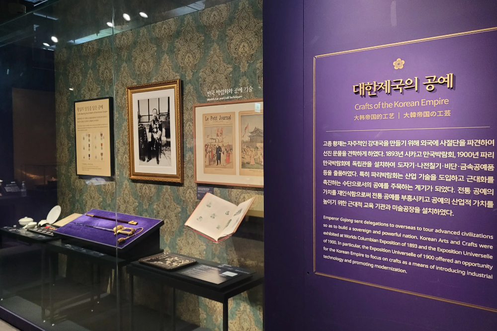 서울공예박물관 상설전
