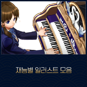 마비노기