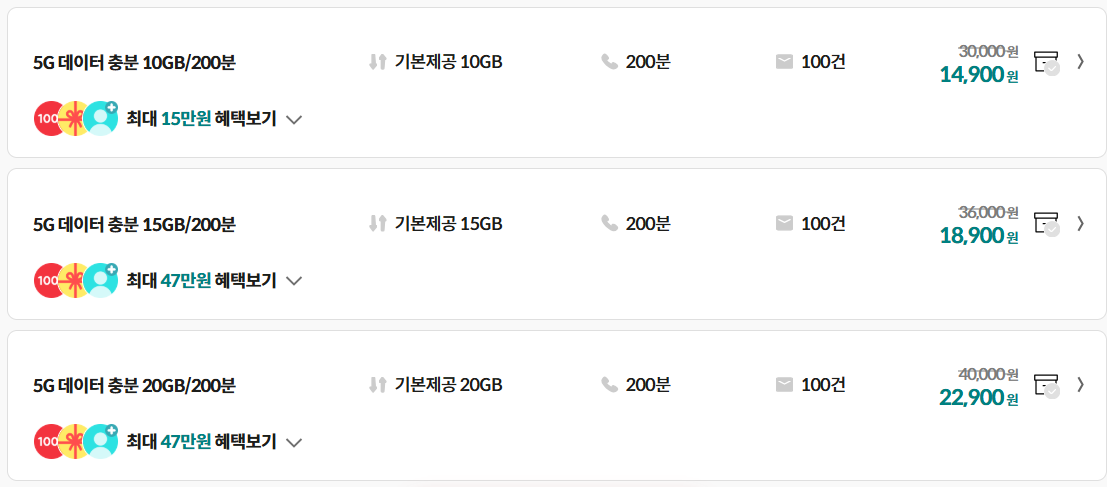 KTM 5G 요금제 캡쳐 화면