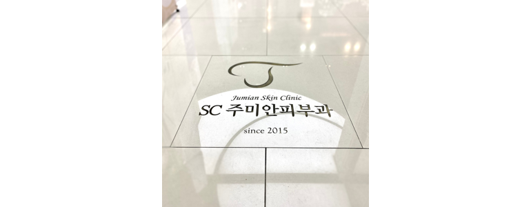 울산 남구 대상포진