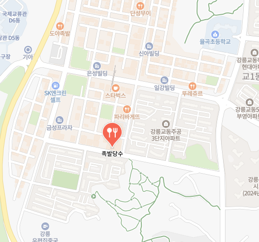 족발당수 식당정보