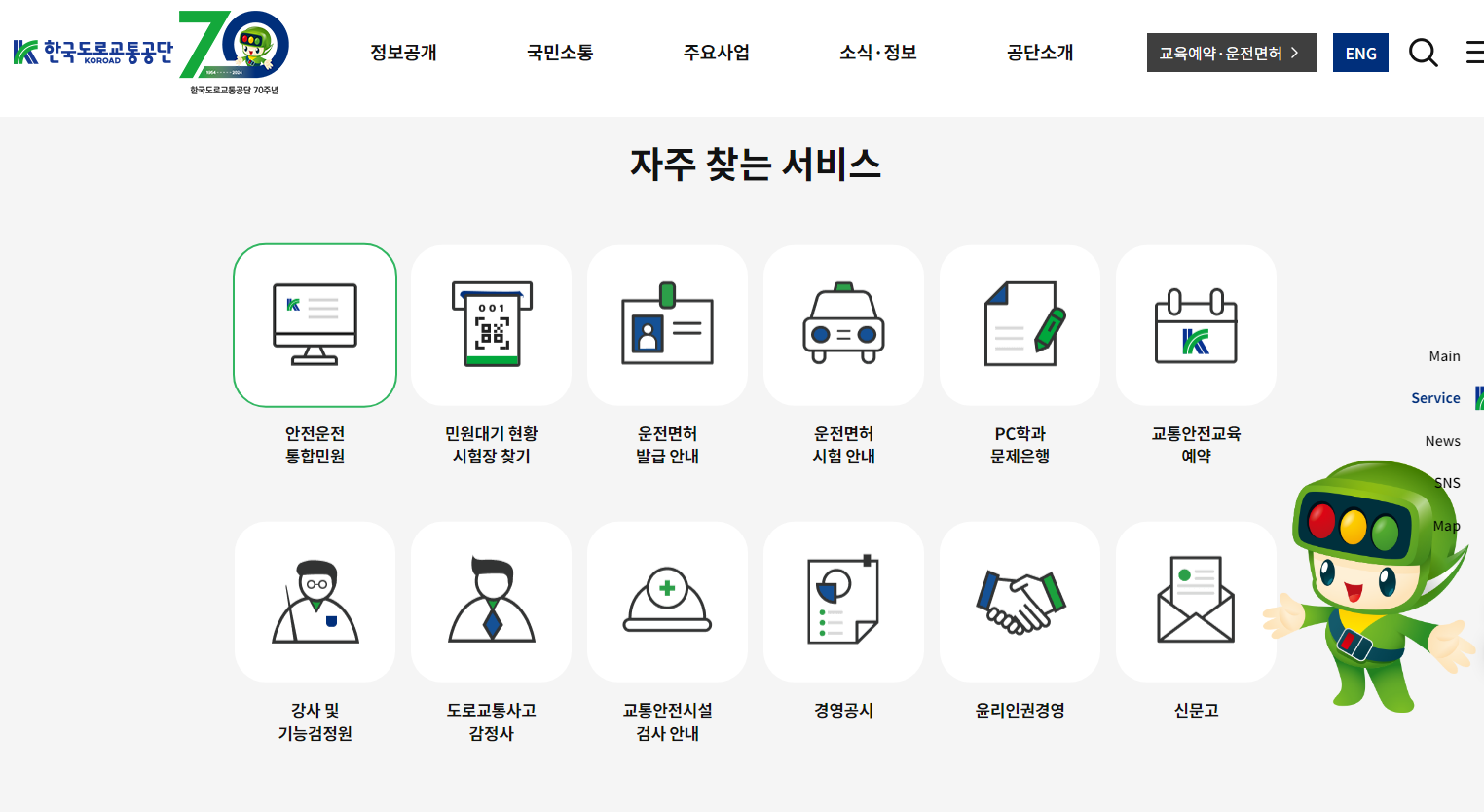 7년 무사고 운전면허 2종에서 1종으로 전환하는 방법 및 꿀팁