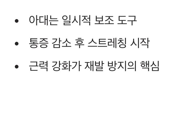 진짜 갑옷은 '근육', 아대는 잠시 빌려 입는 옷