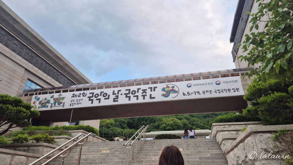 국악의 날, 국악주간, 국립국악원