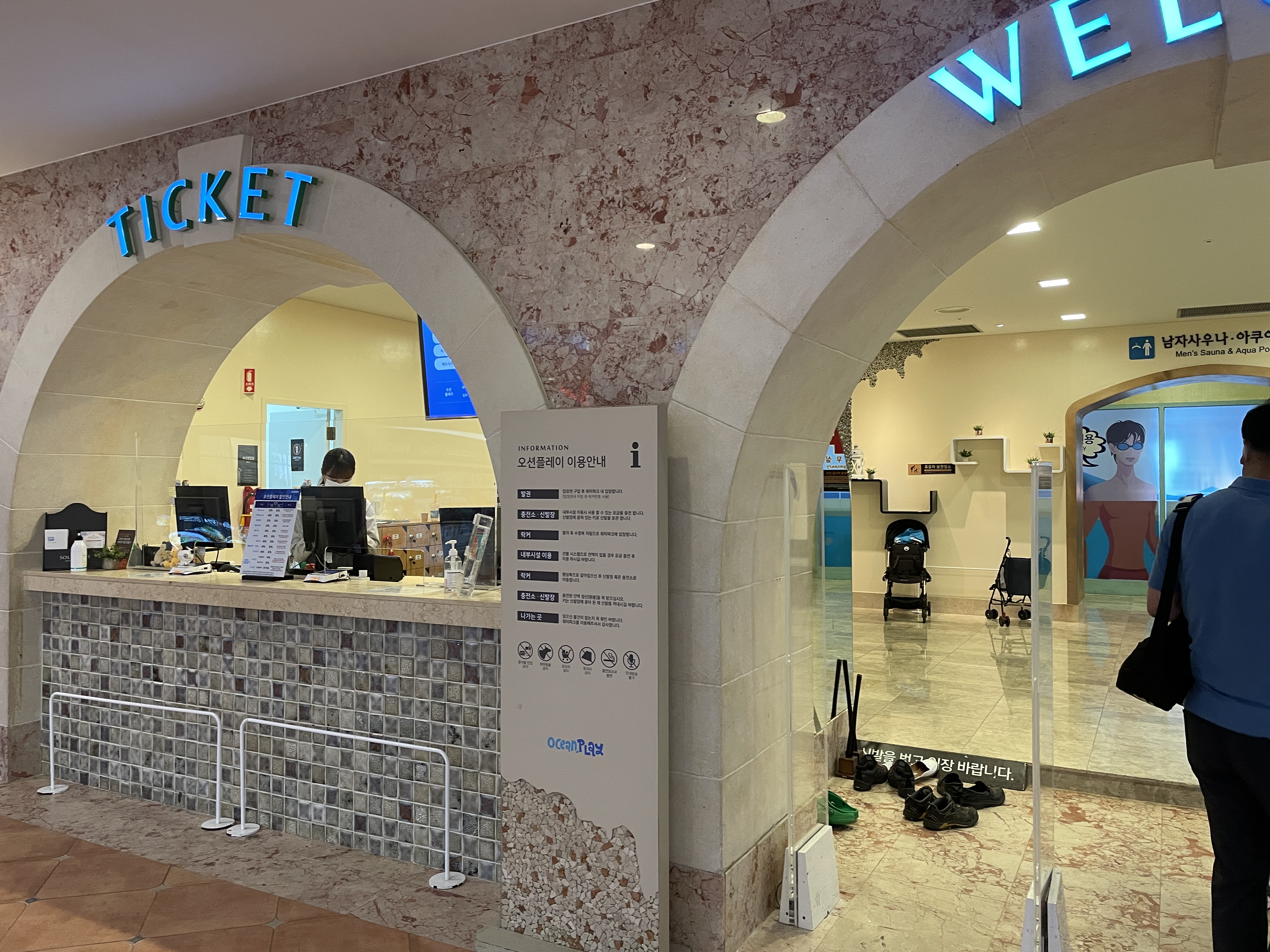 마르테라피 입구