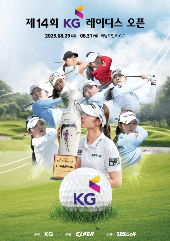 제14회 KG 레이디스 오픈 무료티켓·주차·갤러리 총정리