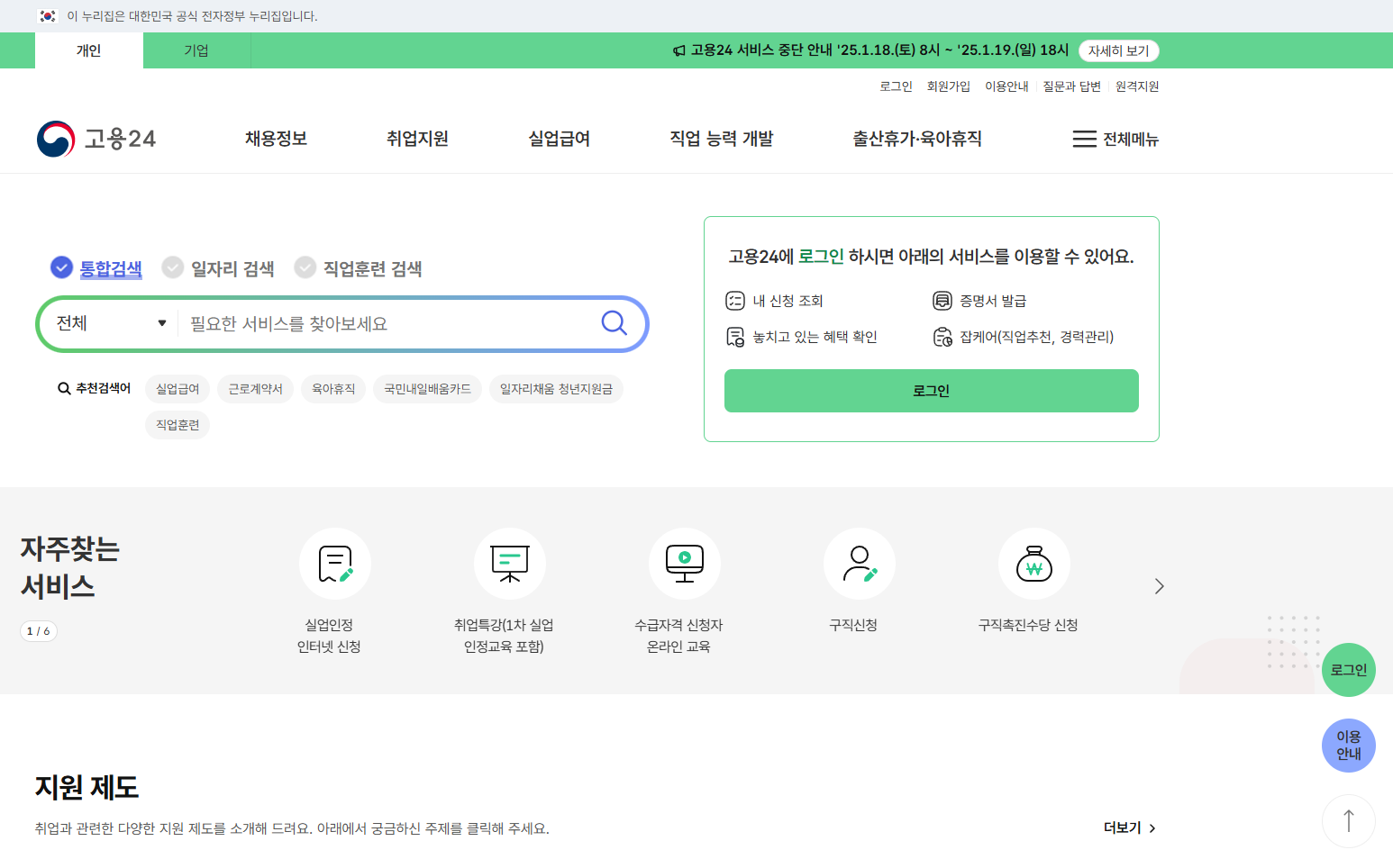 국민내일배움카드 신청 방급 방법 한도 유효기간
