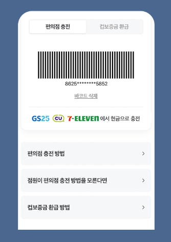 바코드 생성하기