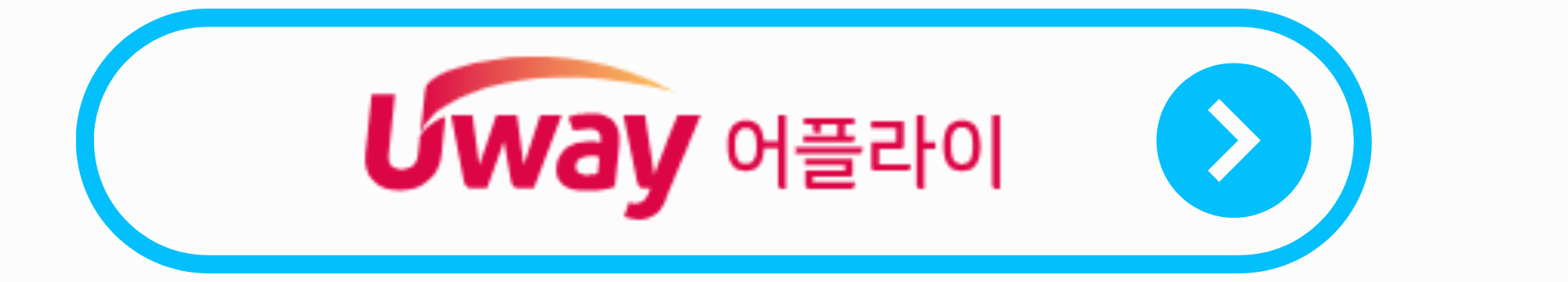 어플라이 원서접수