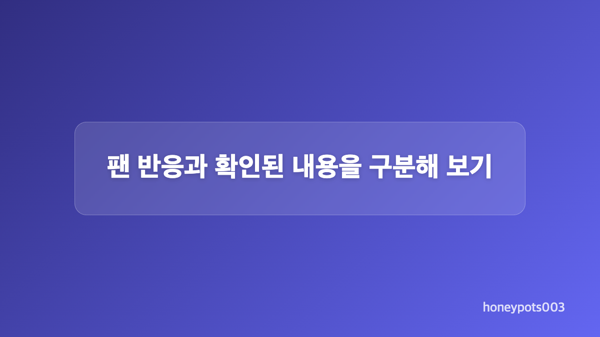 촬영 제한은 어떤 점에서 논란이 됐나요?