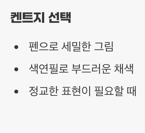 그래서 제 작품에는 뭘 써야 할까요?