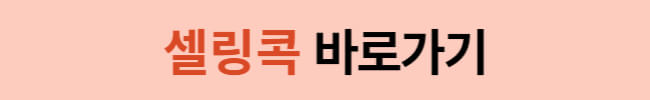 사업자 없이 이용할 수 있는 쇼핑몰과 도매사이트