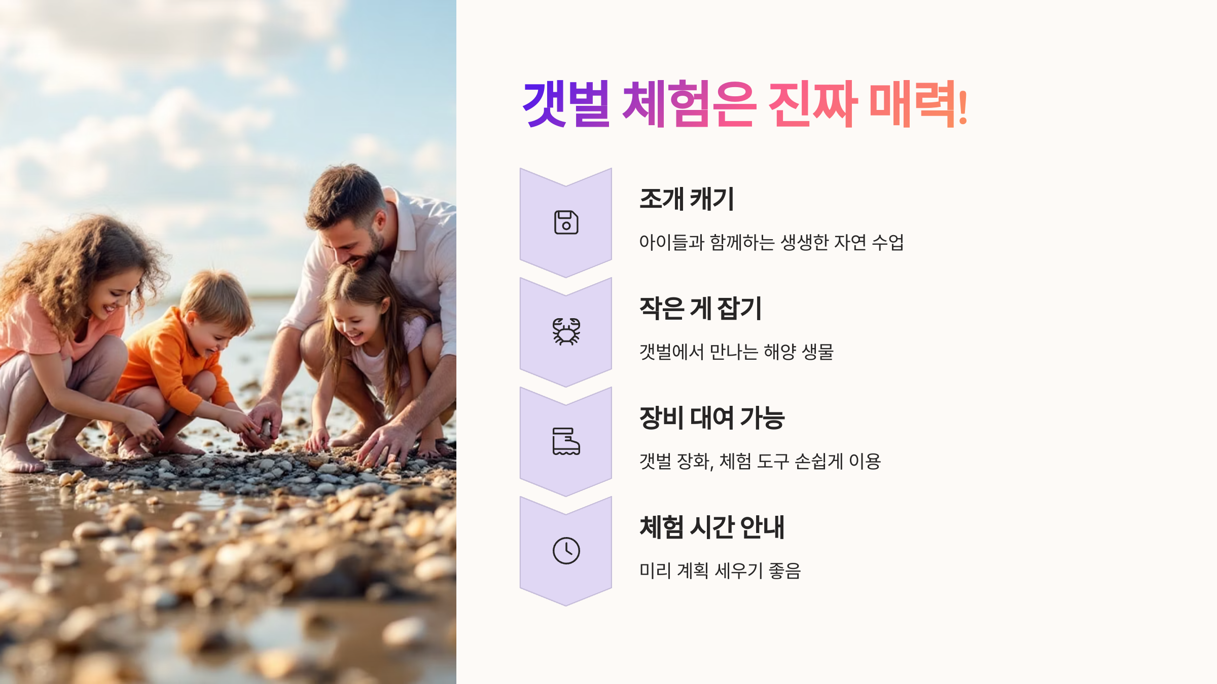 ⛺ 안산 대부도캠핑장: 갯벌 체험! 🦀