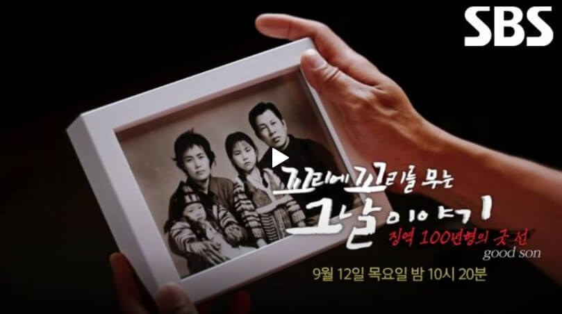꼬꼬무-142회