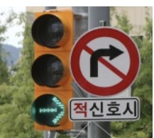 우회전신호등1