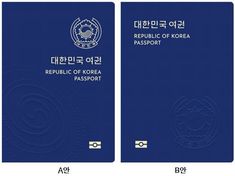 여권 발급 준비물 : 재발급 준비물&amp;#44; 갱신 준비물&amp;#44; 비용