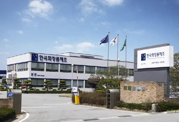 한국화장품제조