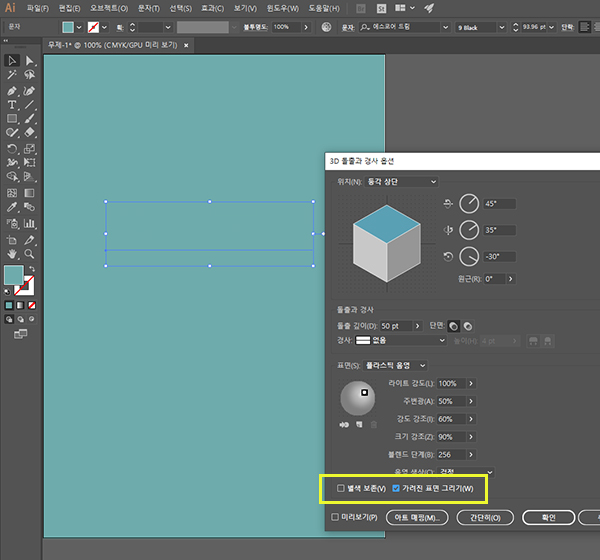 효과 →3D→돌출과 경사 < 블랜드단계설정