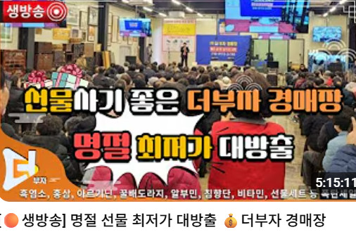 극한직업 화성 중고 물품 경매장