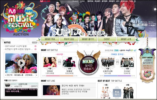 2007년 MKMF