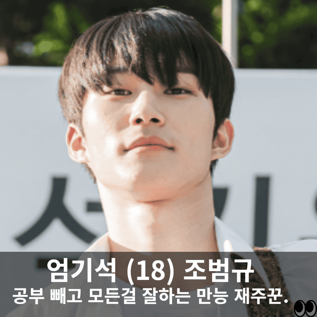 사랑은 외나무 다리에서 엄기석 출처:tvN