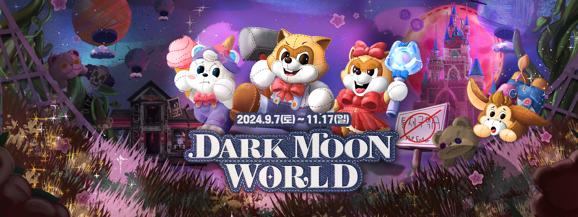 롯데월드 수험생 할인혜택 이벤트