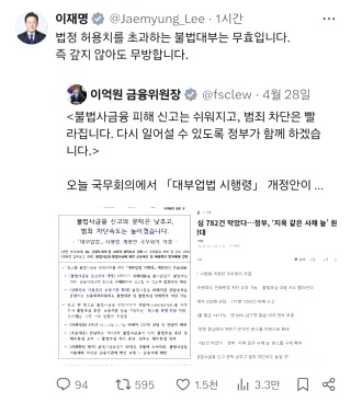 불법대부 무효