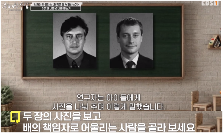 "alt":"얼굴만으로 책임자 고르는 연구"