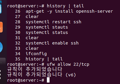 ssh 서버 설치 명령어