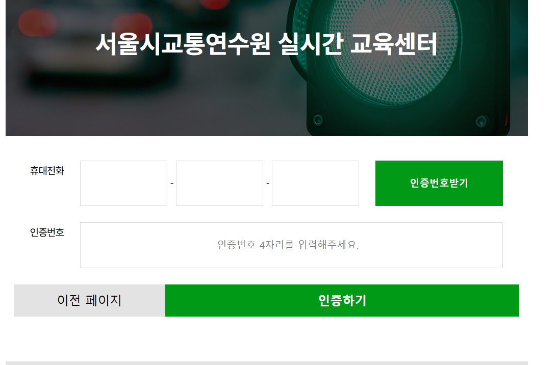 화물보수교육 인터넷 신청방법