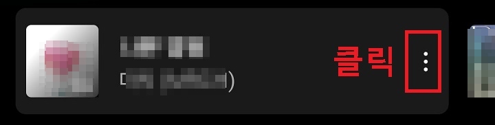 점3개 모양 클릭함