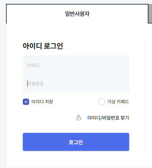 인터넷 등기소 열람 방법