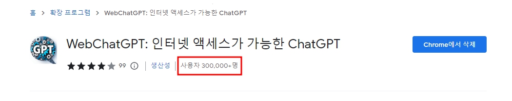 WEB CHAT GPT FOR CHROME.WEB CHATGPT GOOGLE CHROME EXTENSION.쳇GPT.크롬확장프로그램.WEB CHATGPT DOWNLOAD.WEB CHATGPT GOOGLE CHROME.WEBCHATGPT.쳇지피티최신정보.챗지피티활용방법.web access