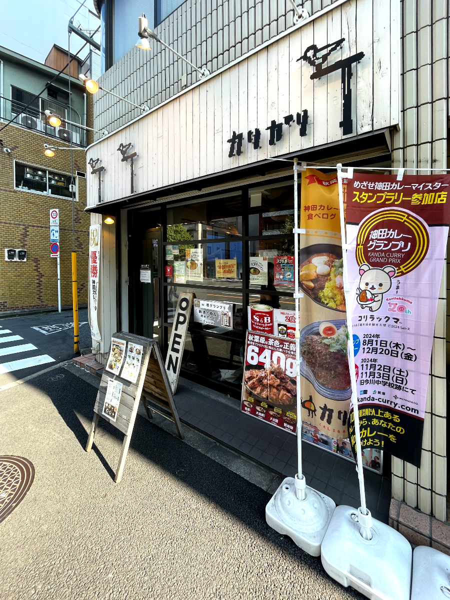 아키하바라 칼리가리 맛집 여행