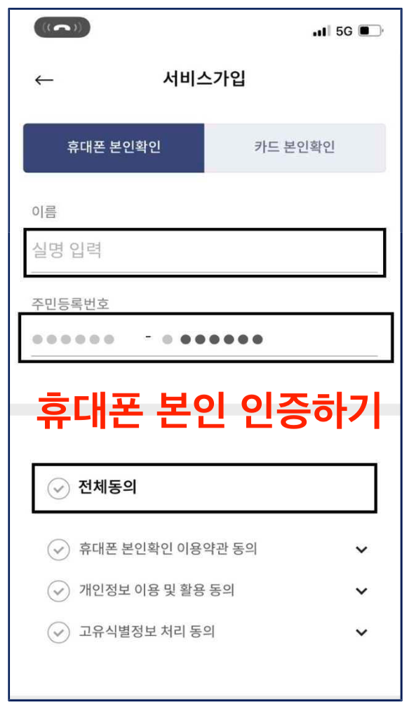 신한마이샵파트너-가입방법