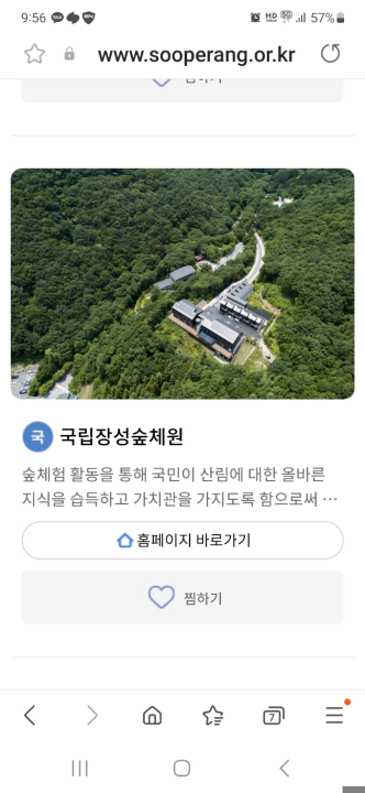 6월 연휴와 휴가 숙소로 숲체원이 제격. 사진은 국립장성숲체원과 국립대운산치유의숲