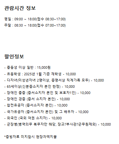 화천 산천어축제 예약방법 입장료 일정 얼음낚시 예약