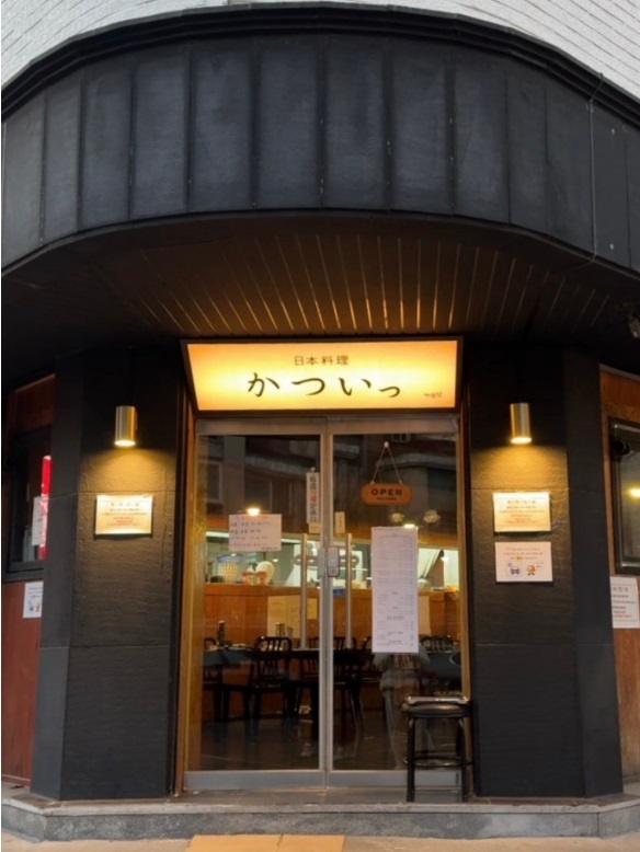 돈가스의달인-밤리단길-가츠잇