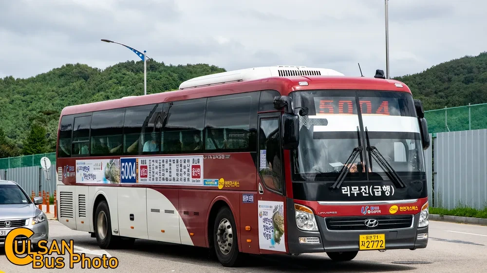 울산역 리무진버스 5004 시간표