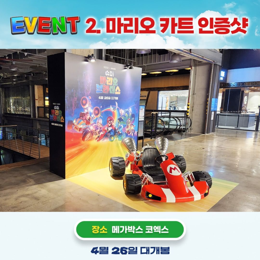 슈퍼마리오 브라더스