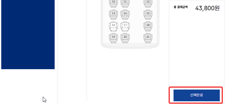 대전복합버스터미널 고속버스 예매