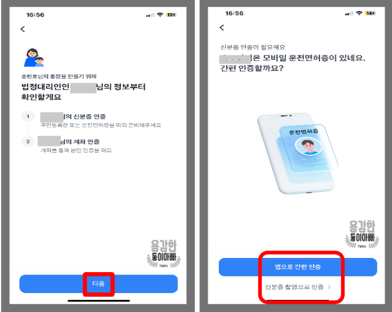 인증절차확인