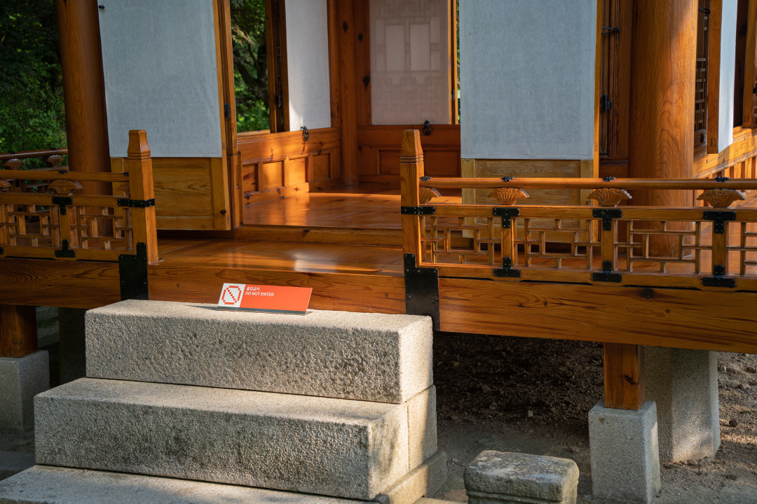 호암 미술관 정자