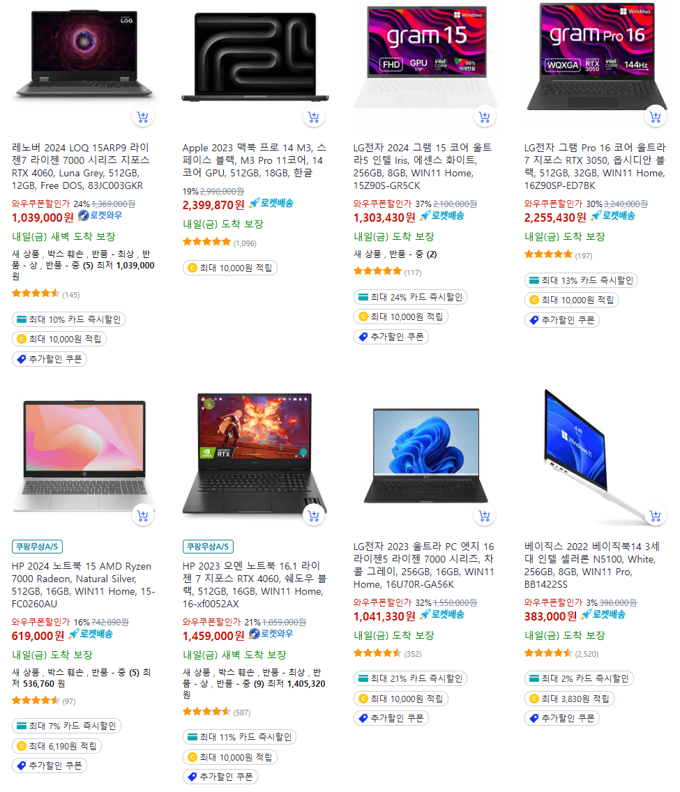 쿠팡 블랙프라이데이 혜택, 할인품목(애플), 추가 할인 방법