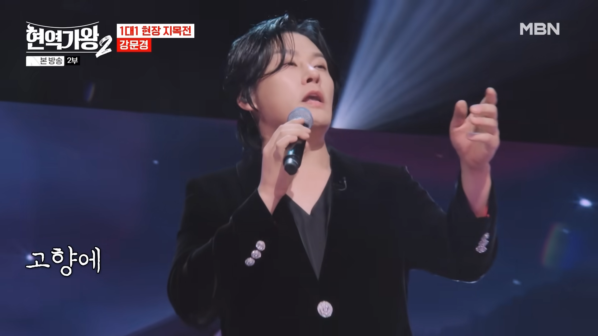 현역가왕2 투표하기