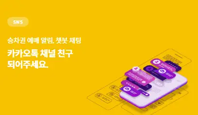 SRT Play로 SRT 할인 예매하는 방법 : 최대 50% 할인 꿀팁!