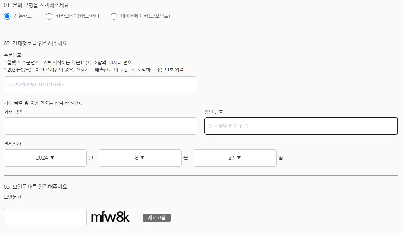키움페이 민원 화면입니다.